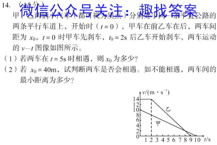 陕西省2023-2024学年高三第三次联考（月考）试卷q物理