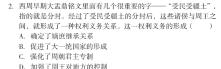 [今日更新]山西省2023-2024学年九年级上学期阶段质量监测试卷（11.29）历史试卷答案