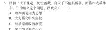 [今日更新]九师联盟2024届高三12月质量检测（L）历史试卷答案