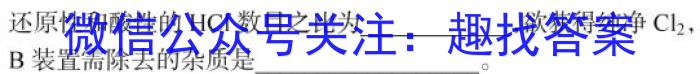 3学科网2024届高三12月大联考考后强化卷(新课标卷)化学试题