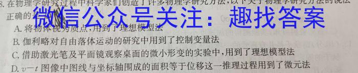 山东中学联盟2024届高三年级百校大联考12月联考l物理