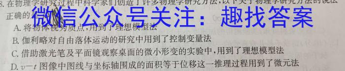 天一大联考 2023-2024学年海南省高考全真模拟卷(三)f物理