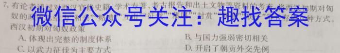 乌江新高考协作体2023-2024学年(上)高二期中学业质量联合调研抽测历史试卷