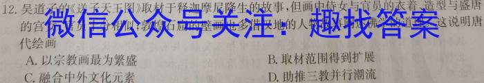 耀正文化 2024届名校名师测评卷(三)历史试卷