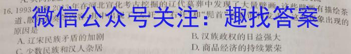 安徽第一卷·2023-2024学年安徽省八年级教学质量检测(12月)&政治