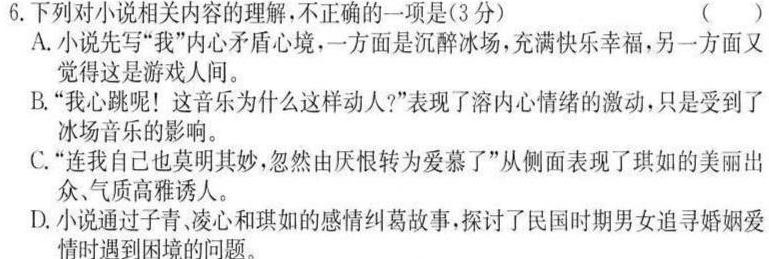 [今日更新]安徽省2023-2024学年九年级第三阶段性学业暨教学质量监测语文试卷答案