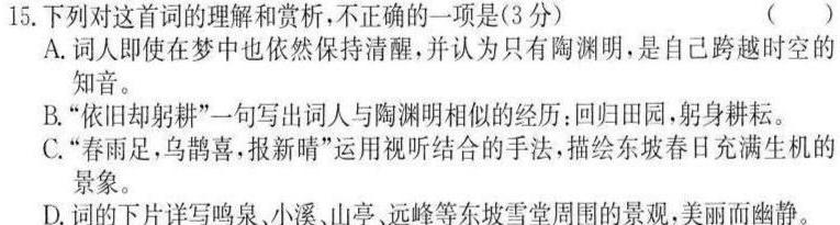 [今日更新]2024届衡水金卷先享题调研卷(JJ.AB)(3)语文试卷答案