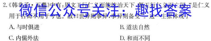 安徽省十联考 合肥一中2024届高三第二次教学质量检测(243174D)历史