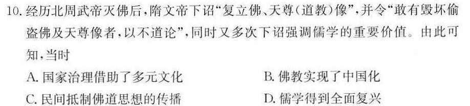 【精品】安徽省2023-2024学年度第一学期八年级学科素养练习（二）思想政治