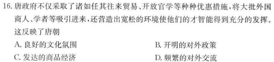 【精品】九师联盟·2024届高三11月质量检测巩固卷（新教材-LG）思想政治