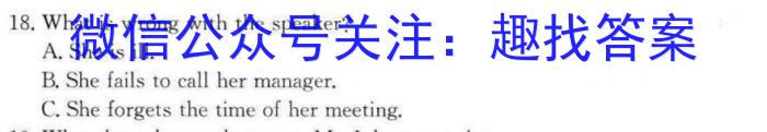 高考快递 2024年普通高等学校招生全国统一考试·信息卷(七)7新高考版英语