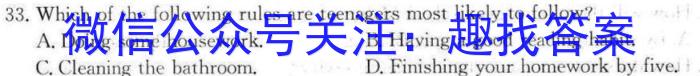 河南省2024届九年级第一学期学习评价（3）英语