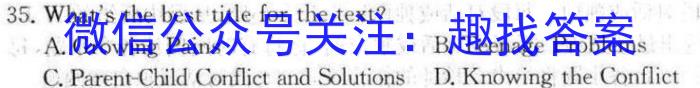 2024届陕西省高三试卷12月联考(◇)英语