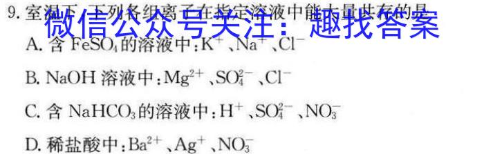 q内蒙古2023-2024学年度高一年级上学期11月期中联考化学