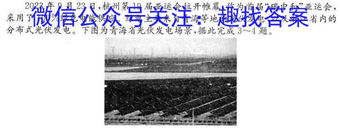 [今日更新]名校计划2024年河北省中考适应性模拟检测（实战型）地理h