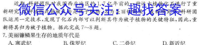 [今日更新]2024年陕西省初中学业水平考试仿真卷(三)3地理h