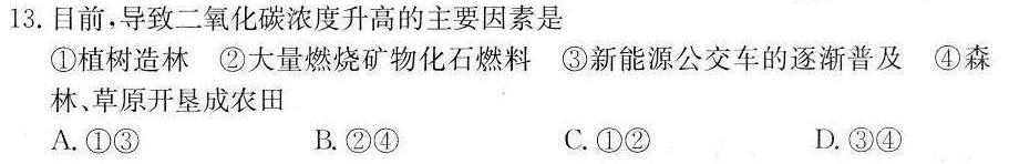 九师联盟·江西省2023-2024学年度高二年级期末考试地理试卷l