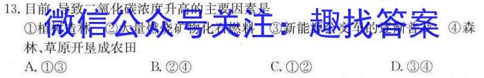 安徽省2023-2024学年七年级上学期综合评估（1月）&政治