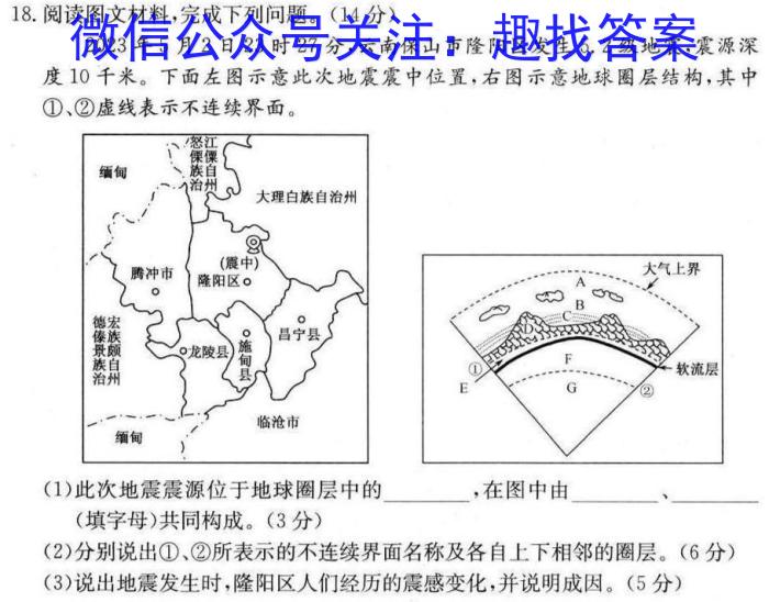 [烟台/德州二模]2024年高考适应性练习地理试卷答案