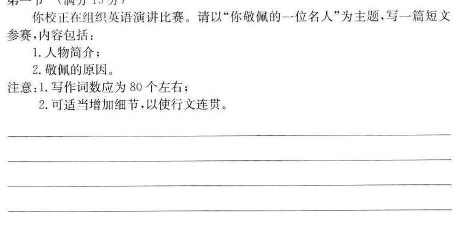 2024年普通高等学校全国统一模拟招生考试新未来高三12月联考英语试卷答案