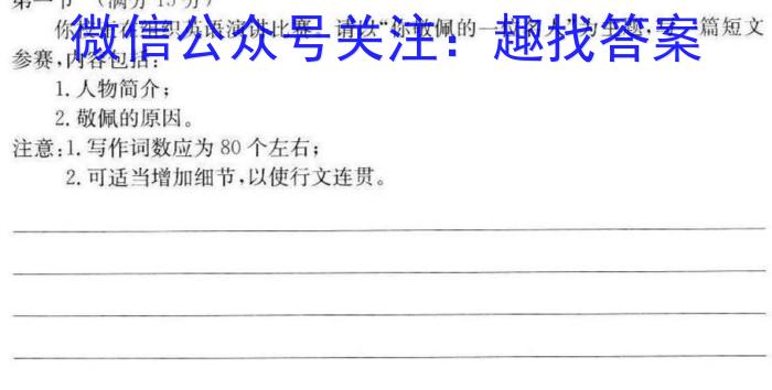 安徽省滁州市天长市2023-2024学年度（上）九年级第二次质量检测英语