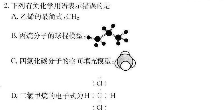 1［甘肃大联考］甘肃省2024届高三年级上学期12月联考化学试卷答案