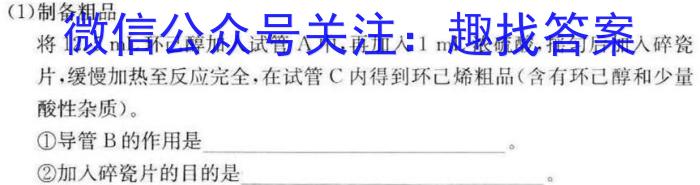 j［耀正优］安徽省2024届高三12月联考化学试卷答案