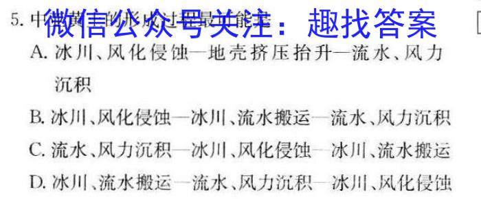 [今日更新]厦门市2024届高中毕业班第四次质量检测[厦门四检]地理h