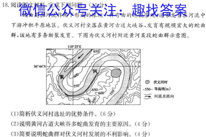 河北省廊坊市育人学校2024-2025学年第一学期九年级开学考试&政治