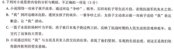 [今日更新]2023年宜荆荆随高二12月联考语文试卷答案