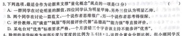 [今日更新]皖豫名校联盟·天一大联考2024届高三年级12月联考语文试卷答案