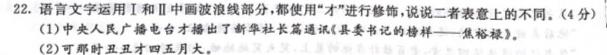 [今日更新]河北省2023-2024学年高一(上)质检联盟第四次月考(24-258A)语文试卷答案