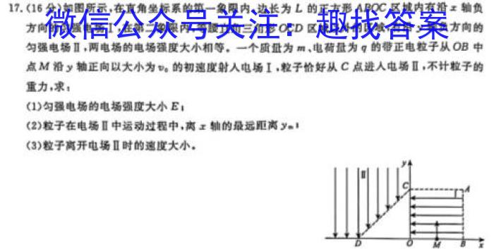 河南省驻马店市2023年秋季九年级中招第一次适应性测试q物理