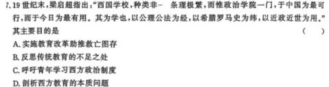 江西省2023-2024学年度七年级上学期第三次月考（二）历史