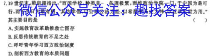 2023年云学名校联盟高二11月期中联考历史试卷