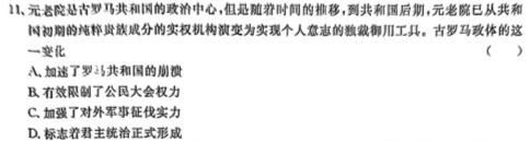 辽宁省名校联盟2023-2024学年高二上学期12月联合考试思想政治部分