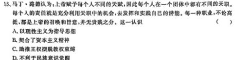 [今日更新]2024届广东省高三12月联考(24-188C)历史试卷答案