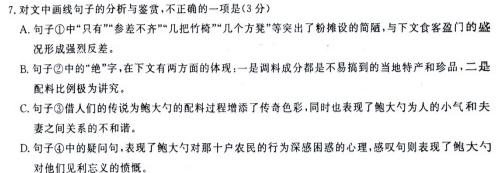 [今日更新]安徽省2023-2024学年同步达标自主练习·八年级第三次语文试卷答案