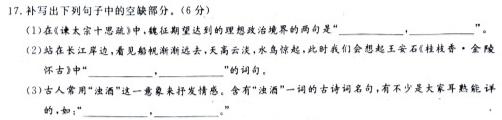 [今日更新]2023-2024学年高三年级冬季教学质量检测（12.28）语文试卷答案