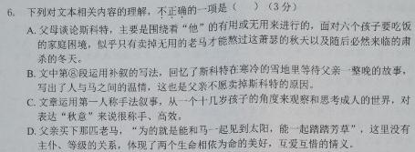 [今日更新]华大新高考联盟2024届高三11月教学质量测评语文试卷答案