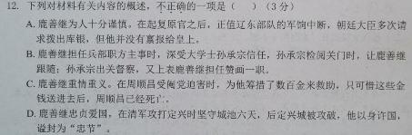 [今日更新]2024届湖南省高三12月联考(◇)语文试卷答案