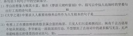 [今日更新]江西省“三新”协同教研共同体2023年12月份高一年级联合考试（△）语文试卷答案