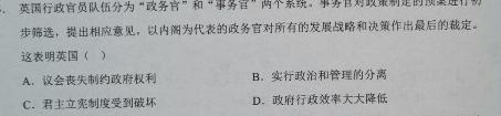 [今日更新]百师联盟2024届高三仿真模拟考试（三）新高考历史试卷答案