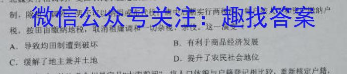 2024年普通高等学校全国统一模拟招生考试新未来高二12月联考历史试卷