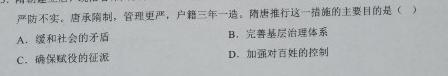 ［云南大联考］云南省2024届高三12月联考历史