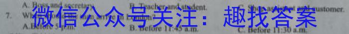 2024届内蒙古高三考试12月联考(24-186C)英语