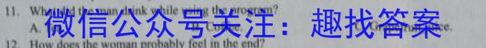 天一大联考 2023-2024学年海南省高考全真模拟卷(三)英语