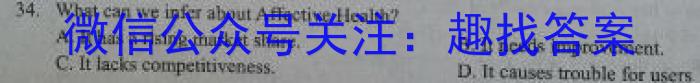 2023-2024学年辽宁省高一考试试卷12月联考(24-194A)英语