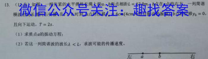 河南省2025届八年级第一学期学习评价（2）［12.6］q物理