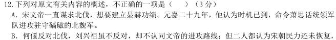 [今日更新]2023年江西省年南昌市南昌县九年级第二次评估检测语文试卷答案